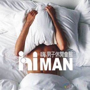 [高雄]HI-MAN